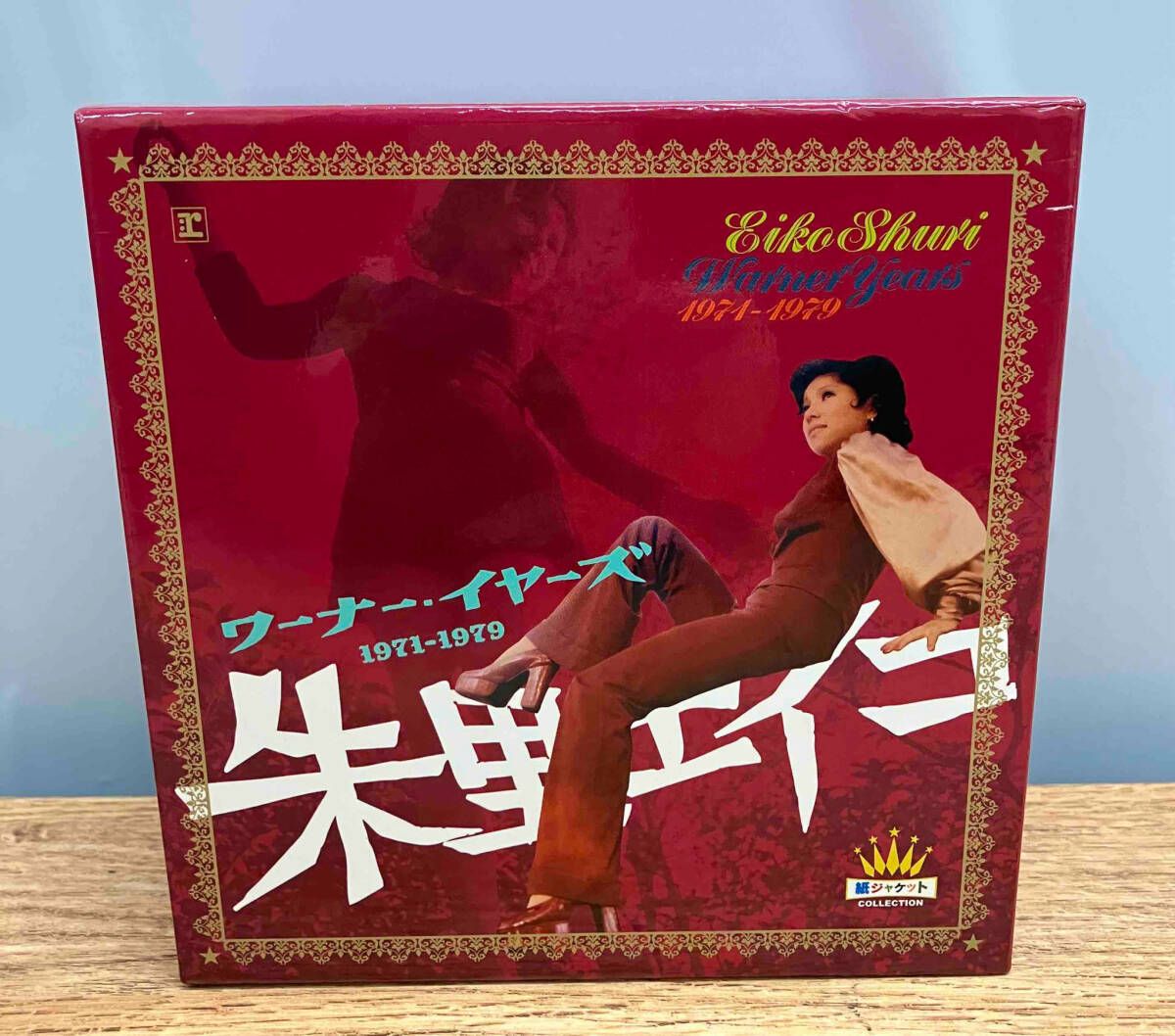 ☆朱里エイコ CD 10枚組 朱里エイコ ワーナー・イヤーズ 1971-1979