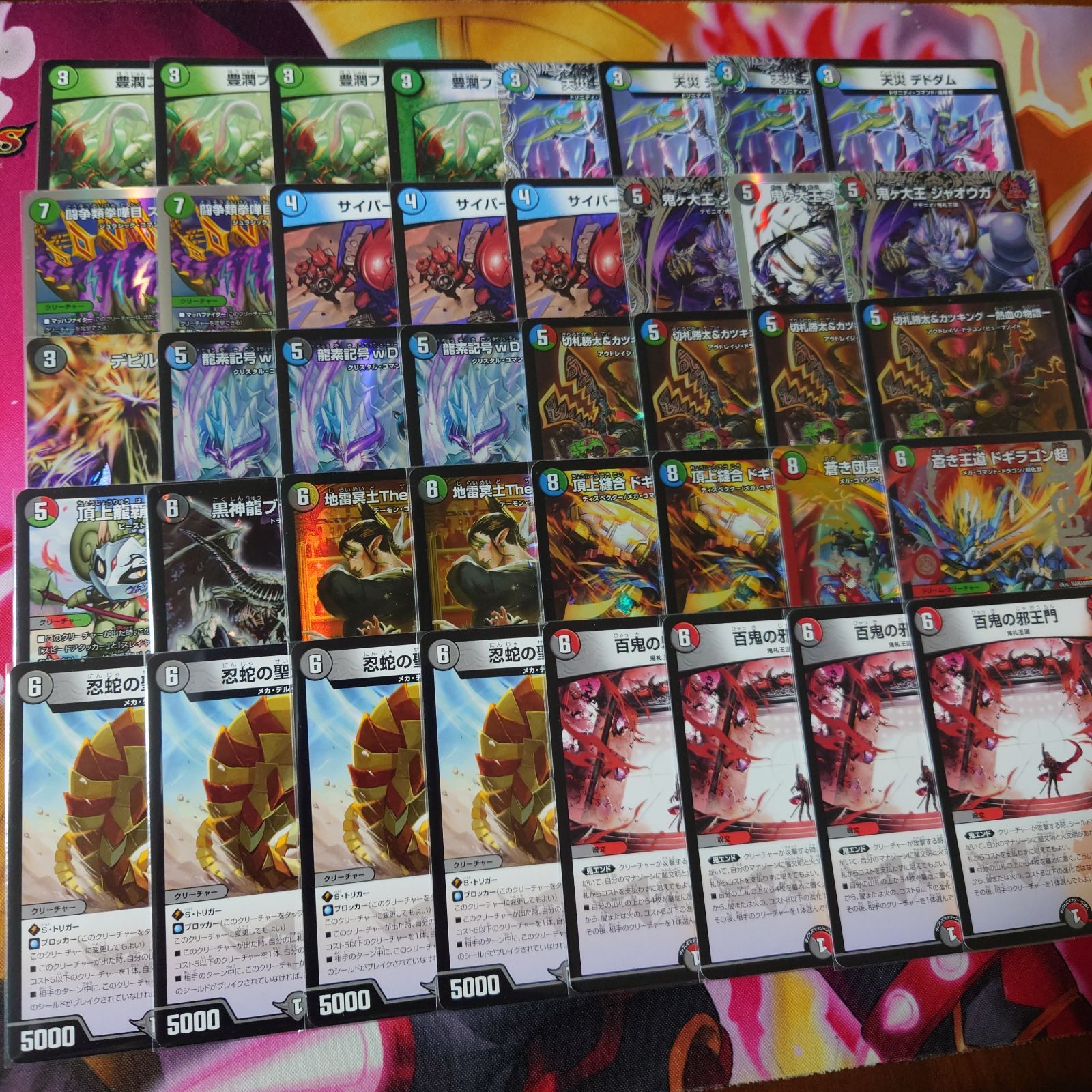 4C邪王門デッキ ラフルルラブ カツキング金枠 4C邪王門デッキ