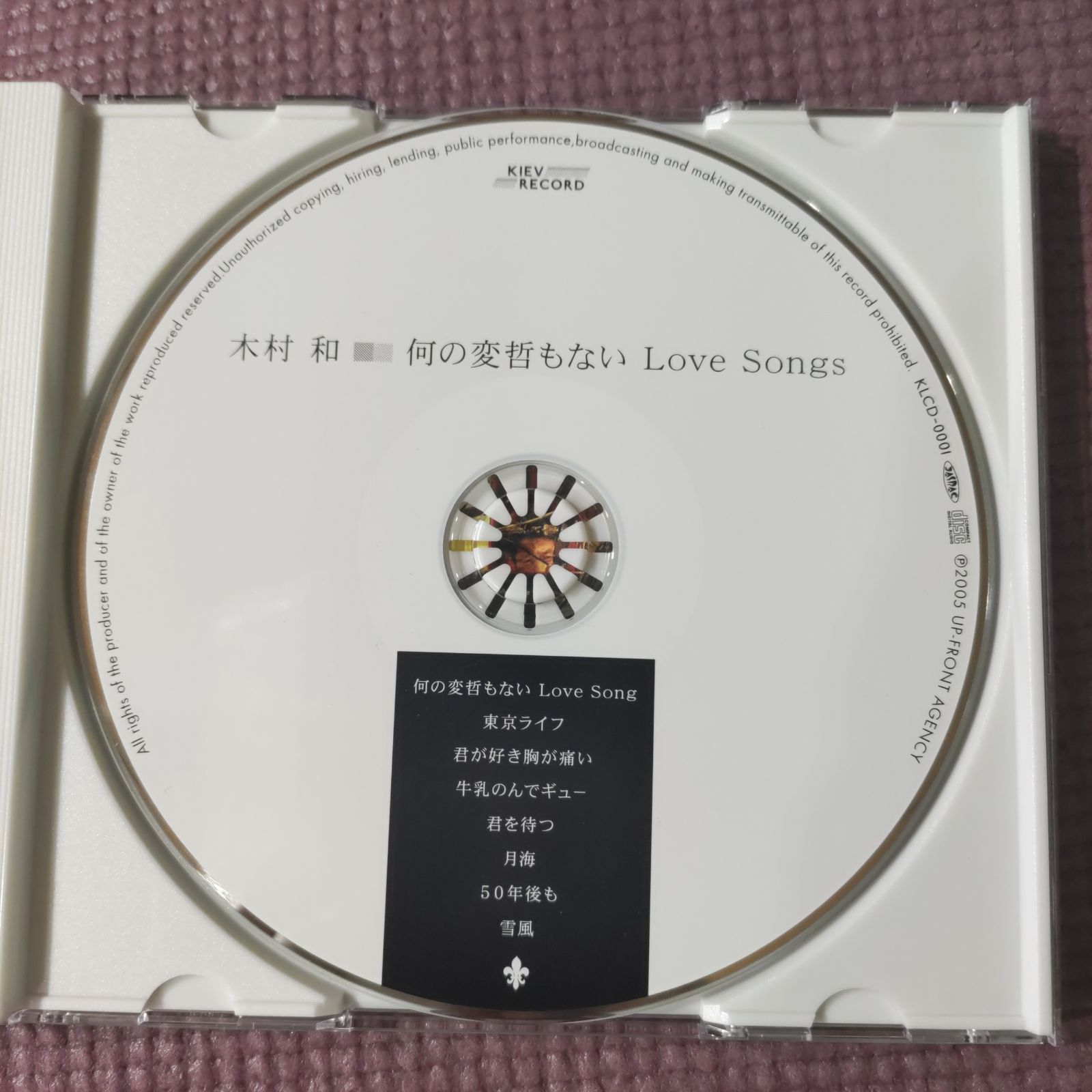 KAN 木村和 何の変哲もないLove Songs 【公式通販】