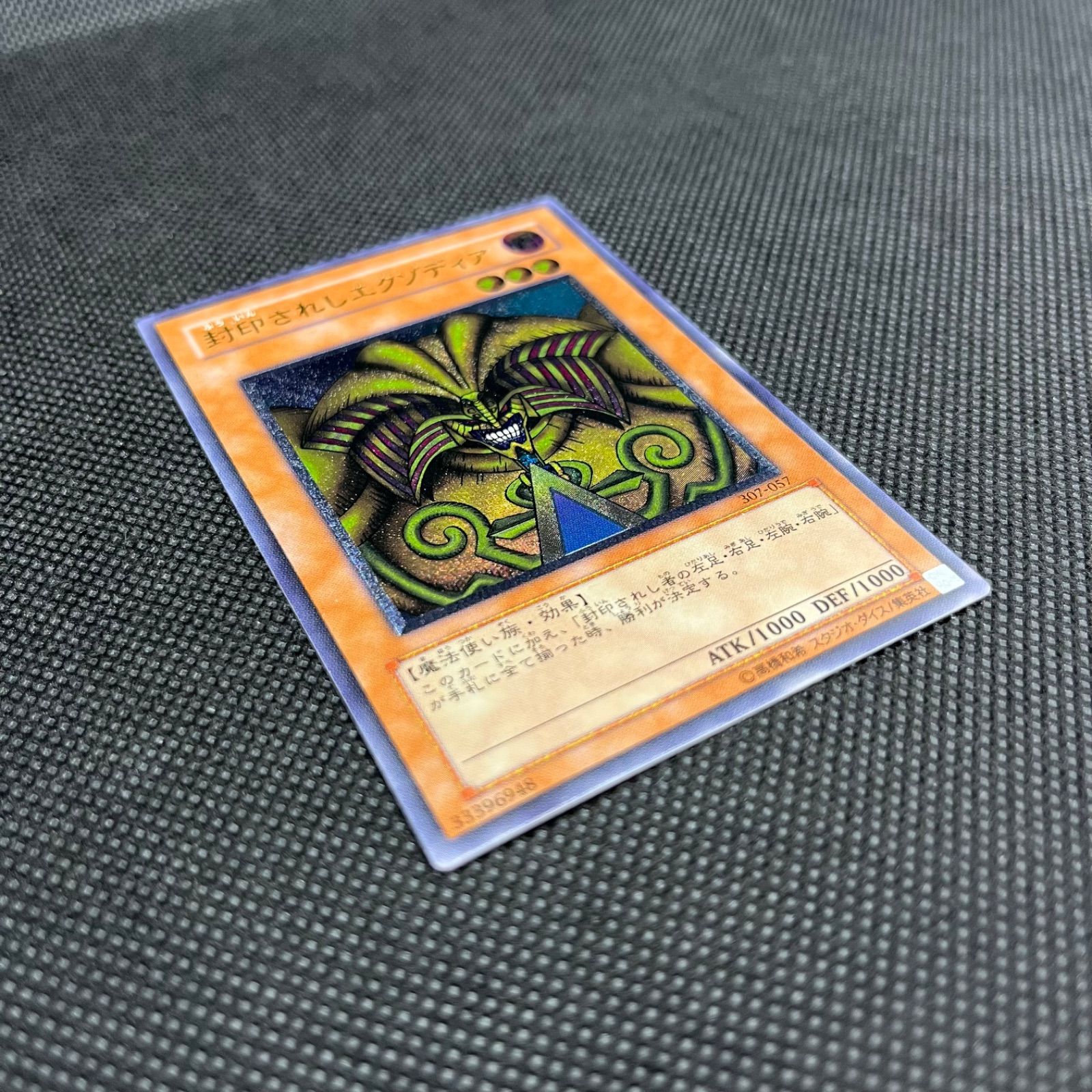 遊戯王 封印されしエクゾディア アルティメットレア - メルカリ