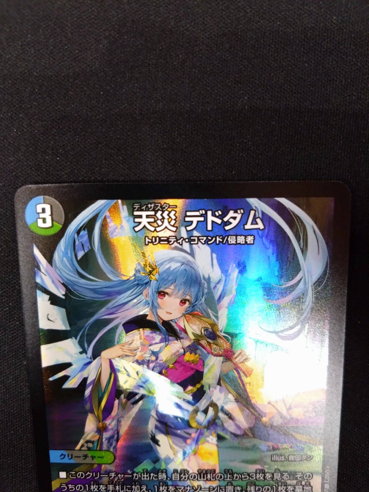 天災 デドダム 神アート 4枚 未開封)天災デドダム 神アート4枚 天災