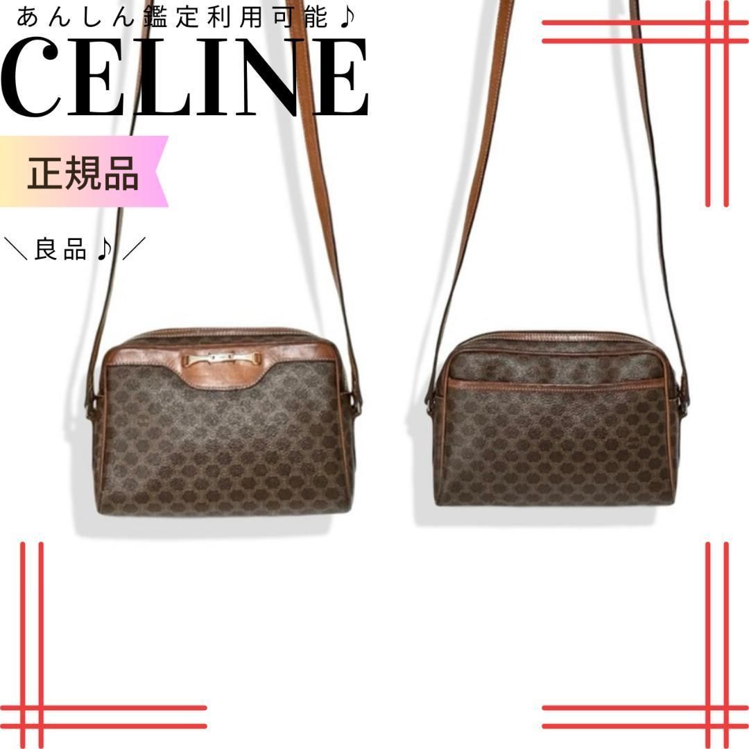 ヴィンテージセリーヌ CELINE ショルダーバッグ マカダム柄 トリオンフ