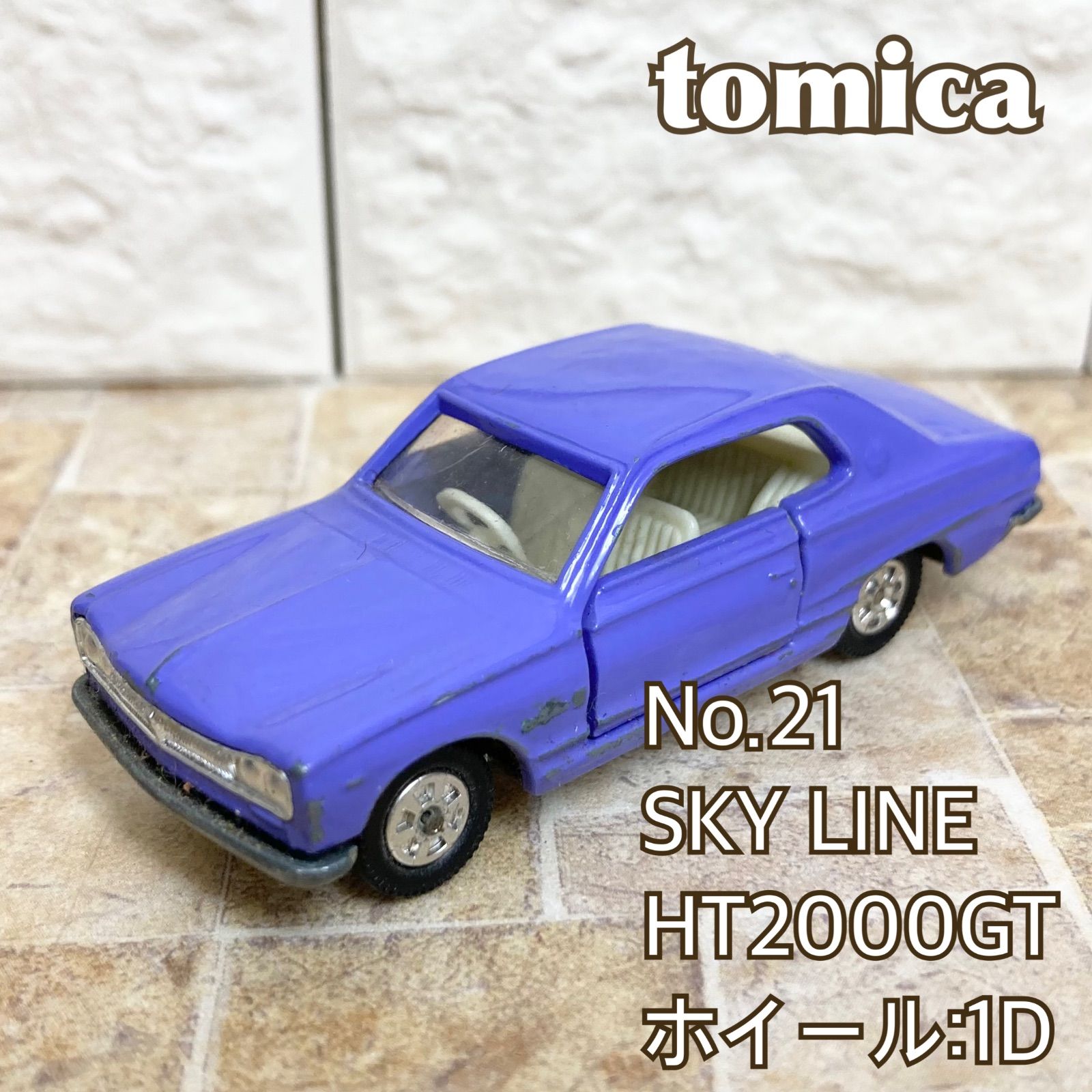 トミカ 日本製 No.21 日産 スカイライン H-T 2000GT 紫 パープル 1D