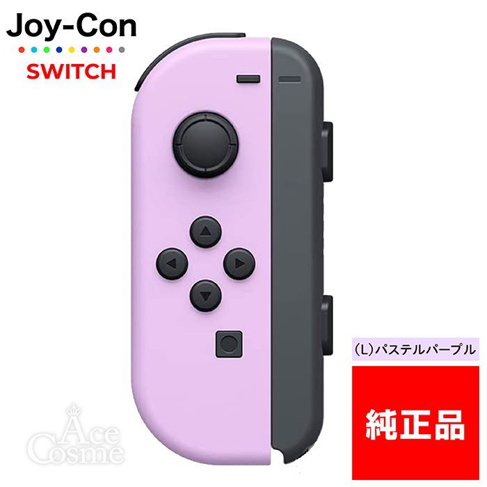 選べるカラー Joy-Con(L) 左 ジョイコン 新品 純正品 Nintendo Switch