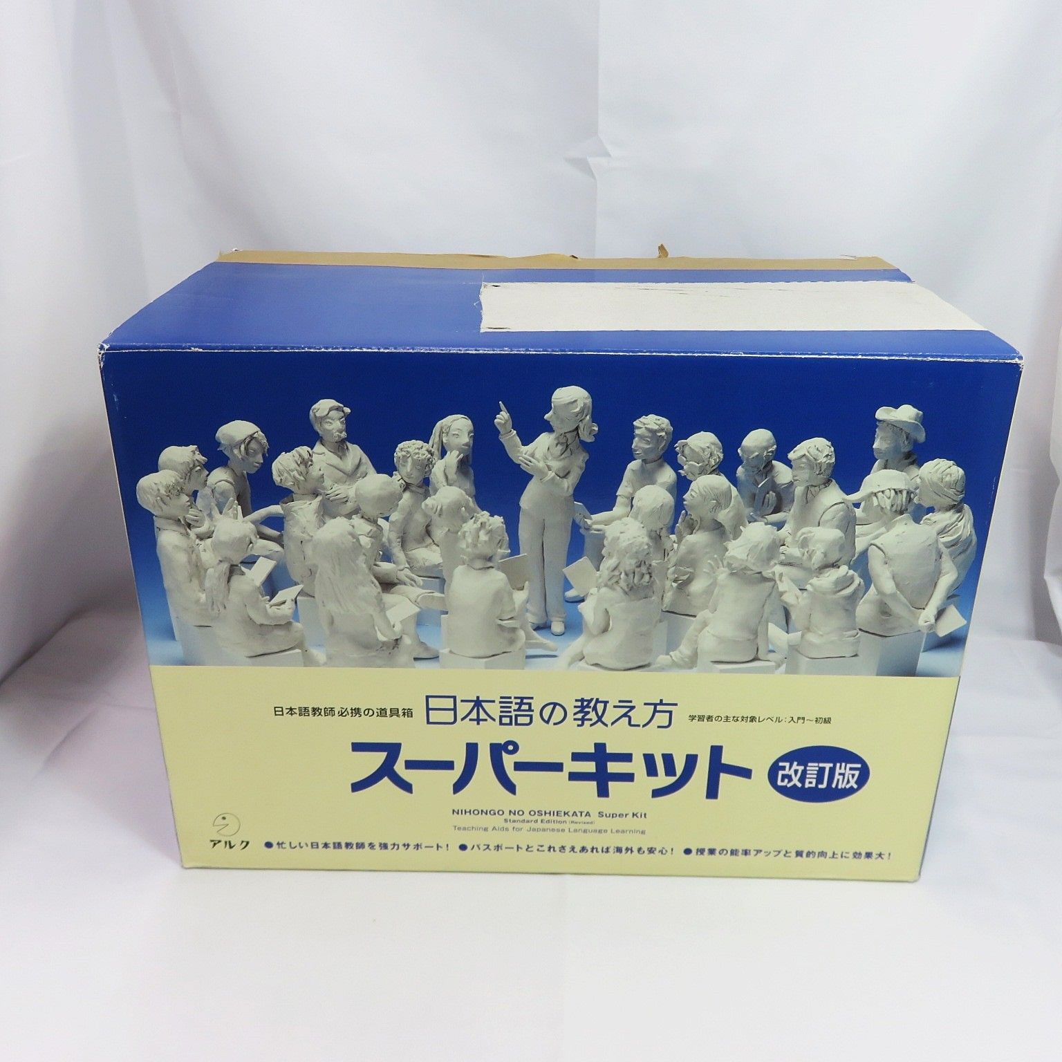 日本語の教え方スーパーキット2 日本語の教え方 スーパーキット