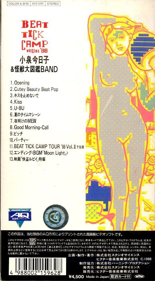 VHSビデオ / 小泉今日子＆怪獣大図鑑BAND / BEAT TICK CAMP TOUR 88