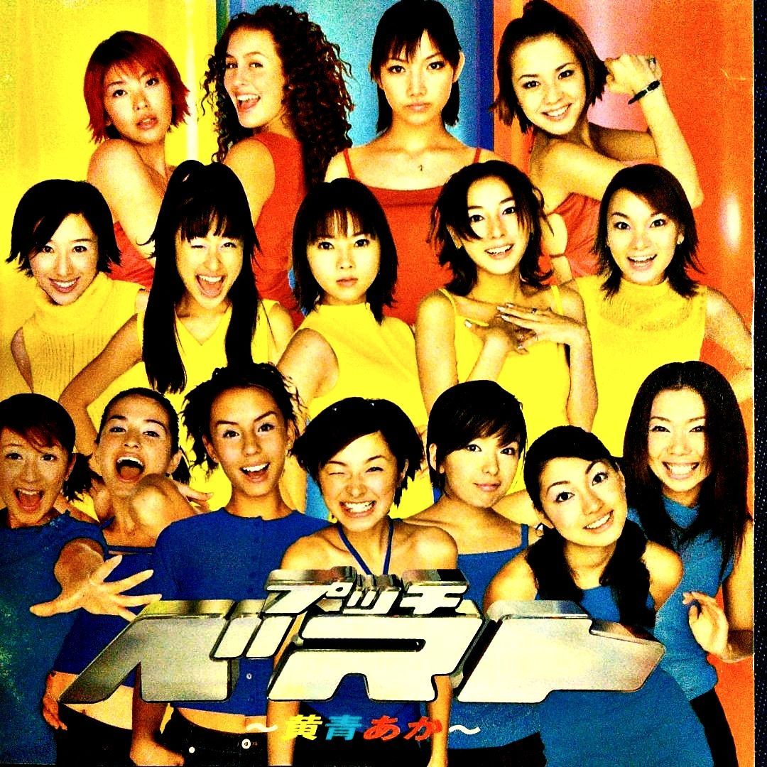 プッチベスト～黄青あか　見本盤 プッチベスト～黄青あか 見本盤（非売品） - メルカリ