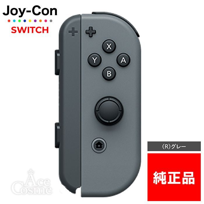 Joy-Con(R) グレー 右 ジョイコン 新品 純正品 Nintendo Switch 任天堂