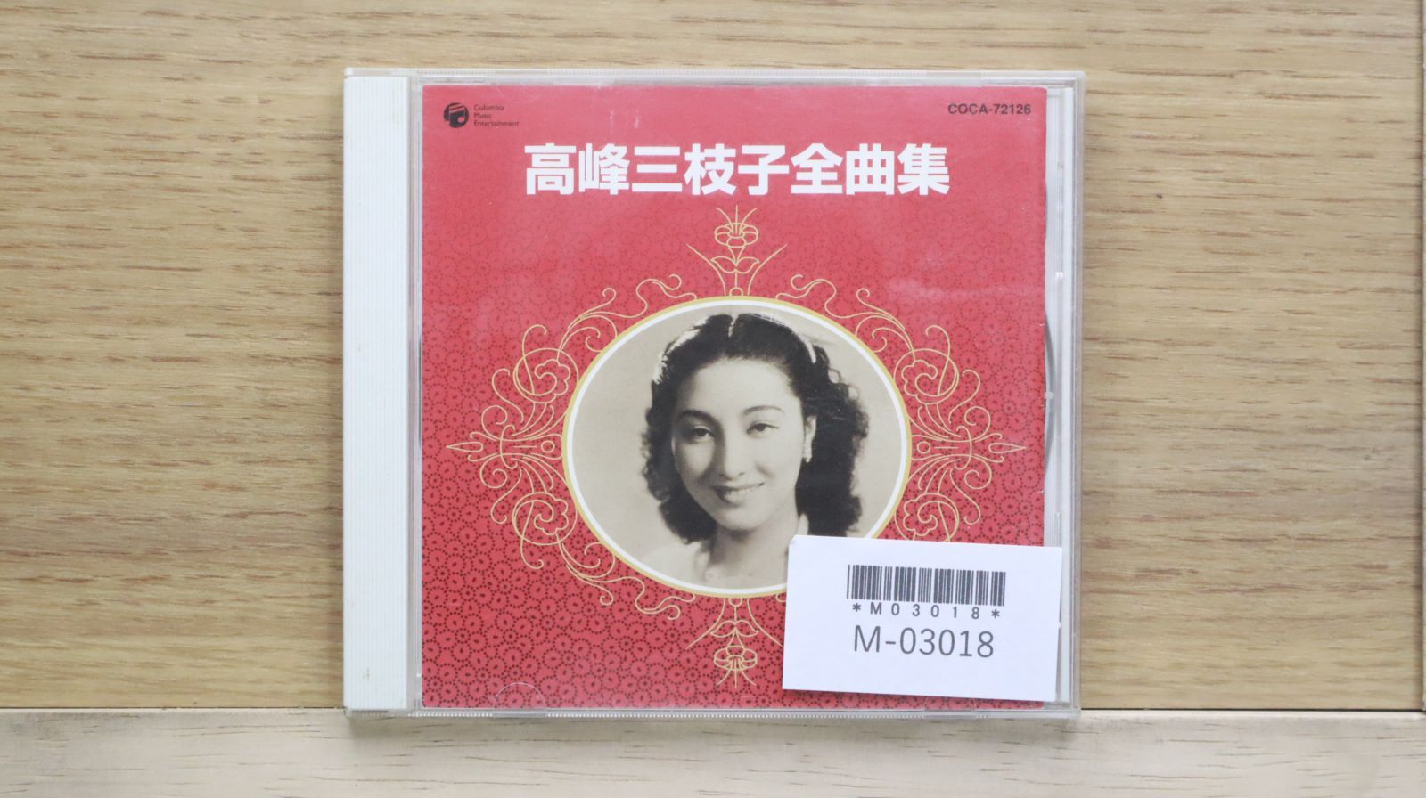 国内盤CD☆高峰三枝子/MIEKO TAKAMINE□ 高峰三枝子全曲集 【COCA72126