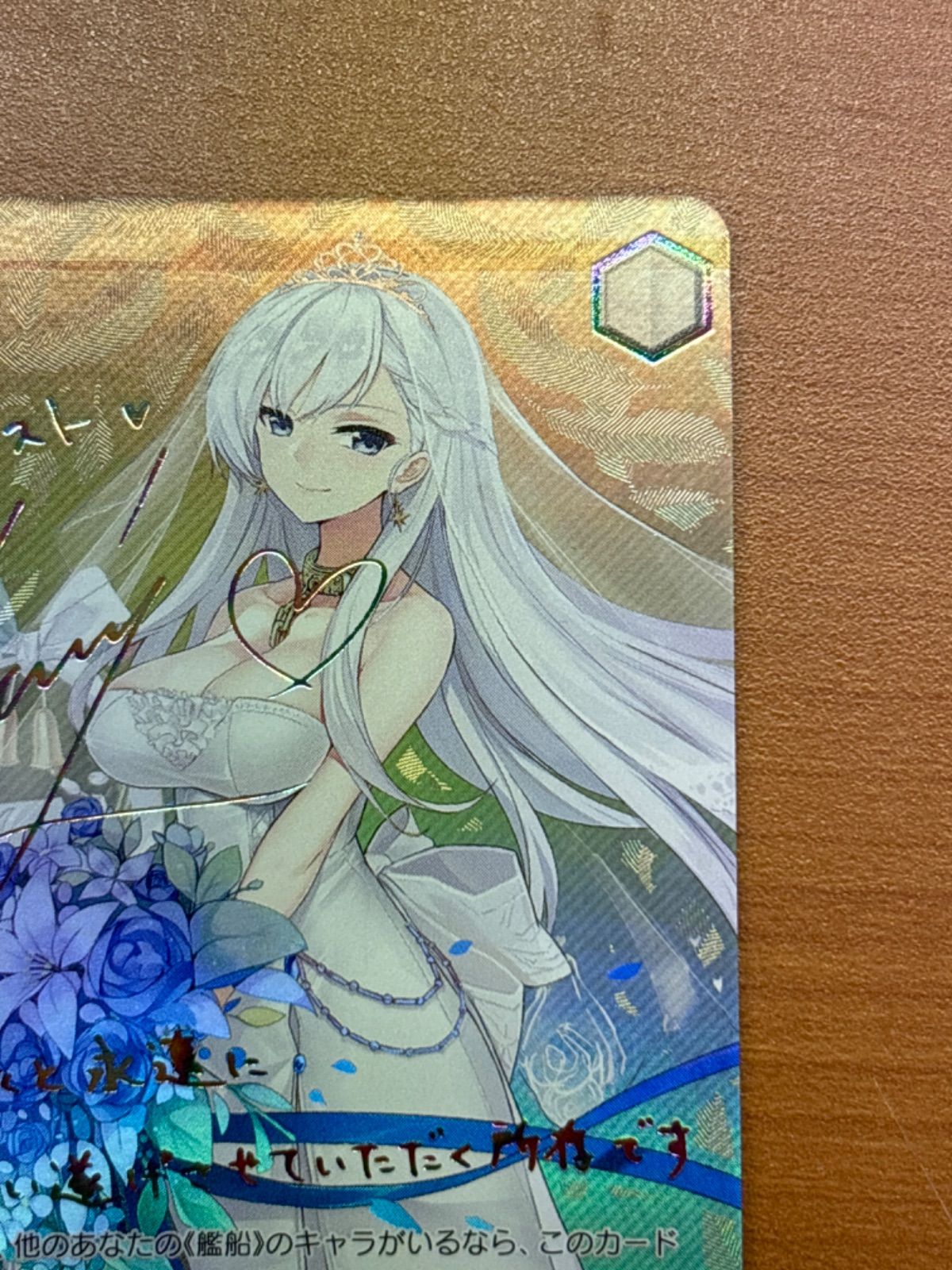 ヴァイスシュヴァルツ アズールレーン ベルファスト sec サイン