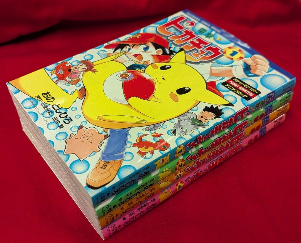 電撃ピカチュウ 4巻のみ 最終巻 ポケットモンスターアニメコミック