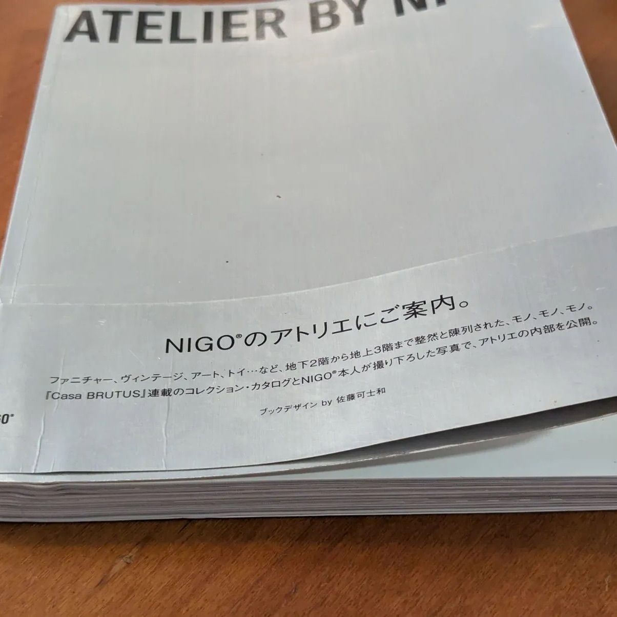 ATELIER BY NIGO アートブック 初版本 - メルカリ