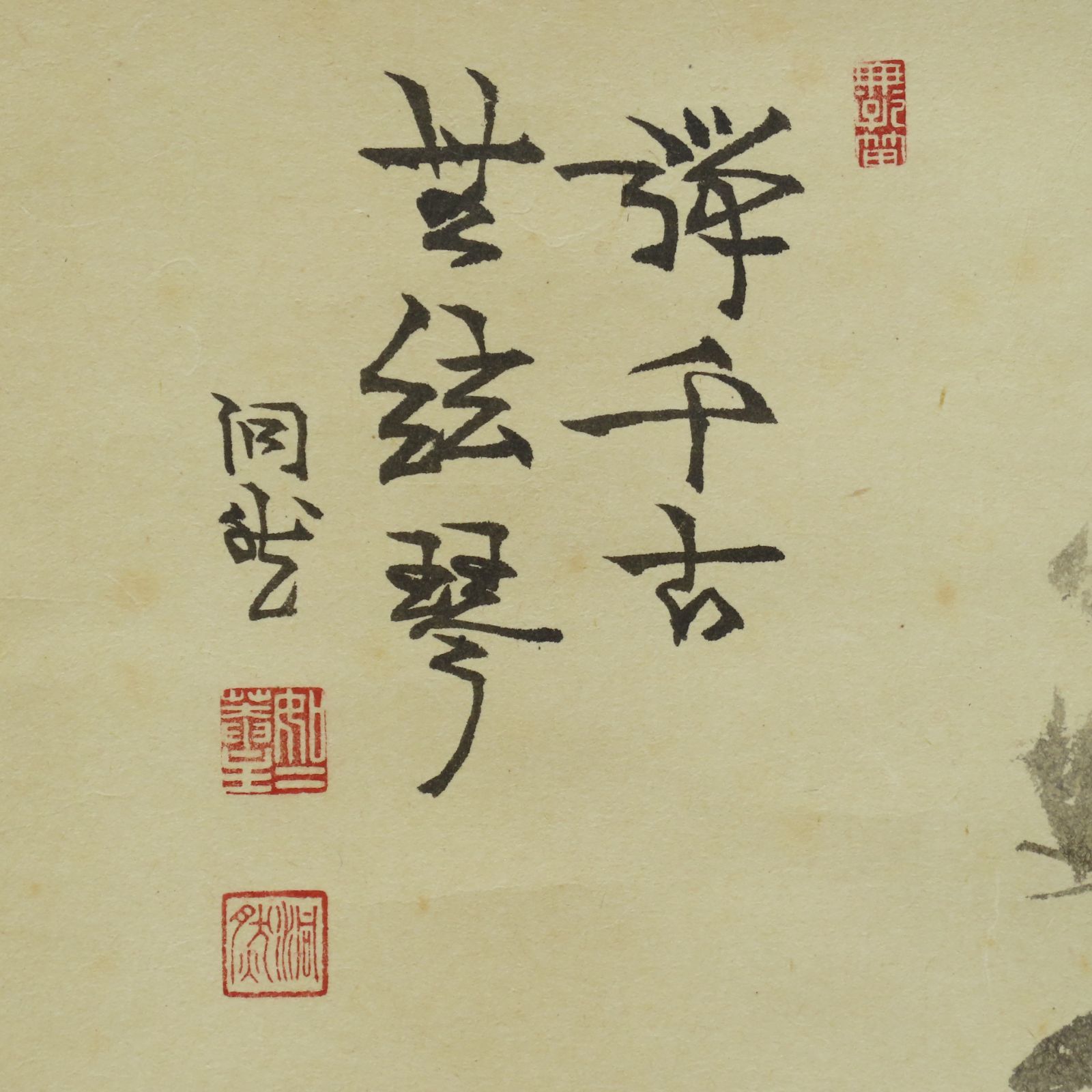 01s99 芳賀洞然 真作保証 掛軸 臨済宗 妙心寺派 如々庵「禅千古 無絃琴