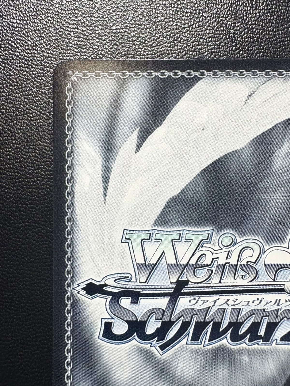 ヴァイスシュヴァルツ／フリーレン 