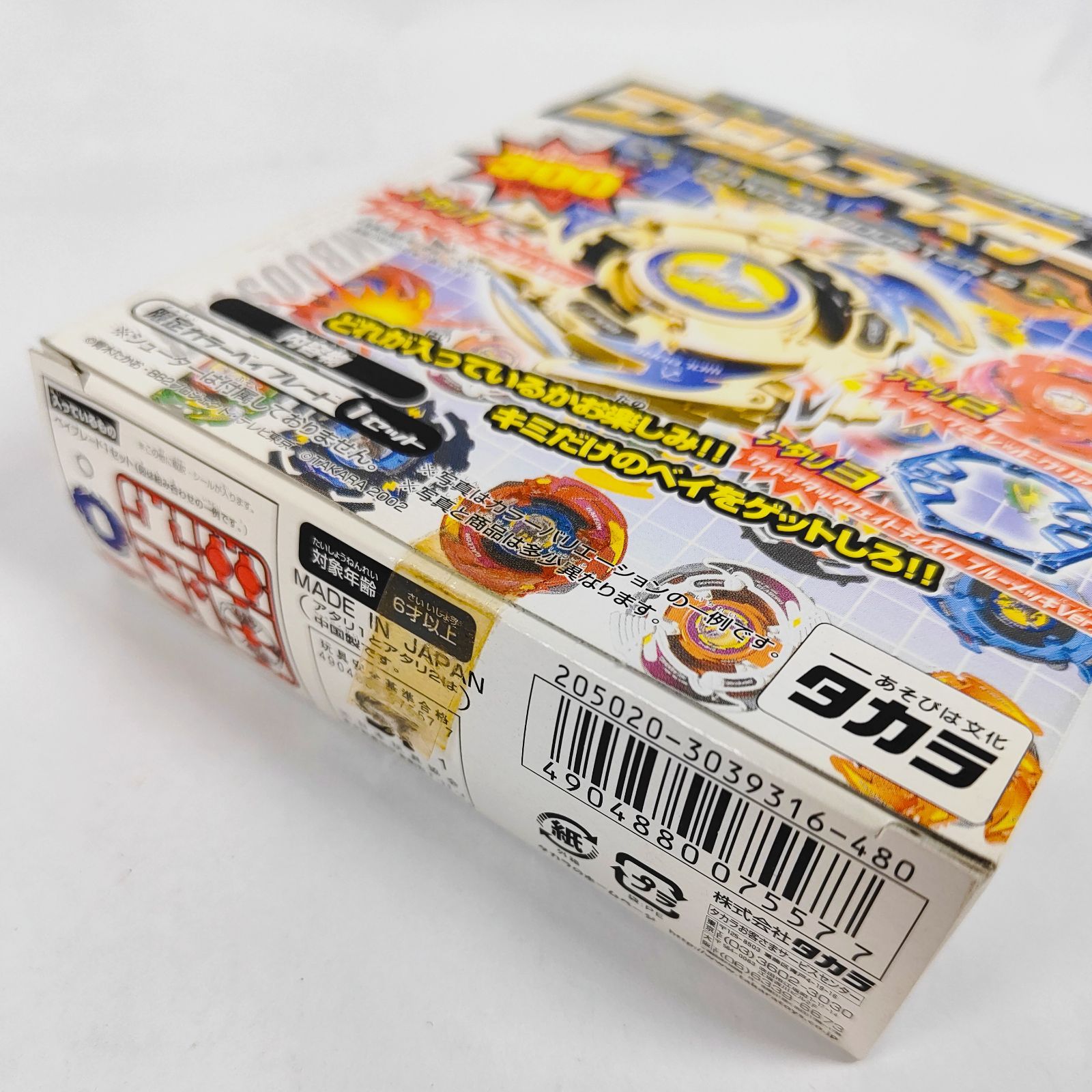 ☆【新品未使用】 ランダムブースター6 マスタードラグーン 爆転