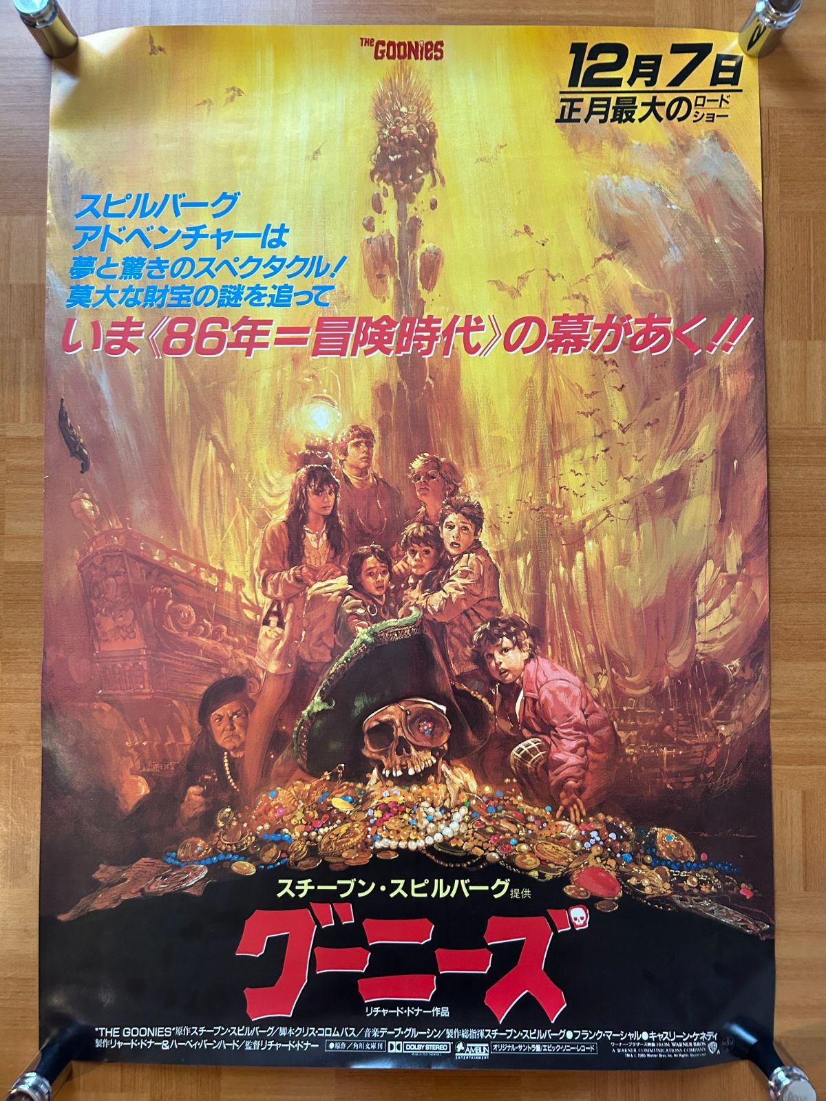 グーニーズ 1985年 生頼範義 劇場公開・プロモーション用ポスター B2