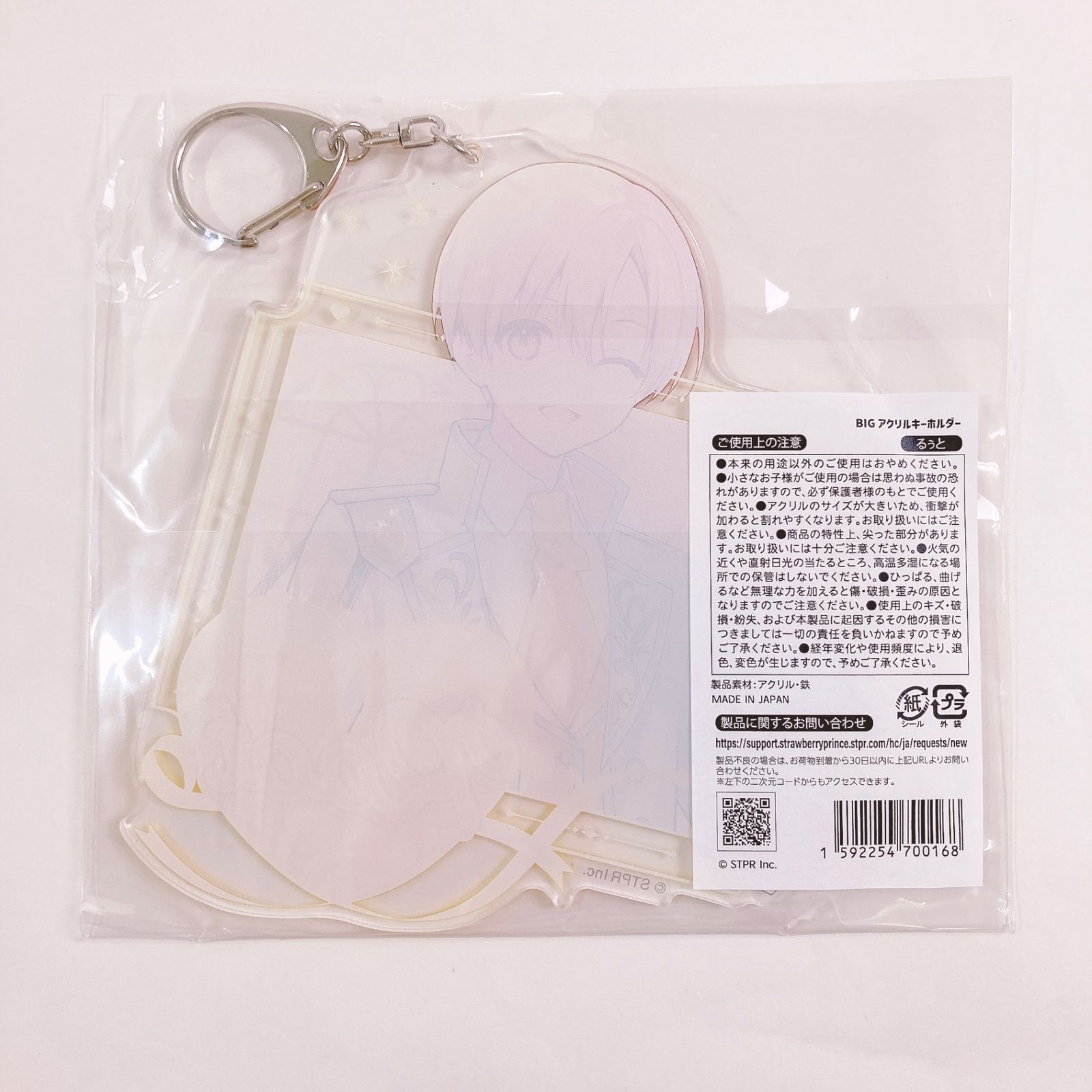 ふぁみくじ2025 vol.4 るぅとくん A賞 B賞 ふぁみくじ2025 vol.4 るぅ