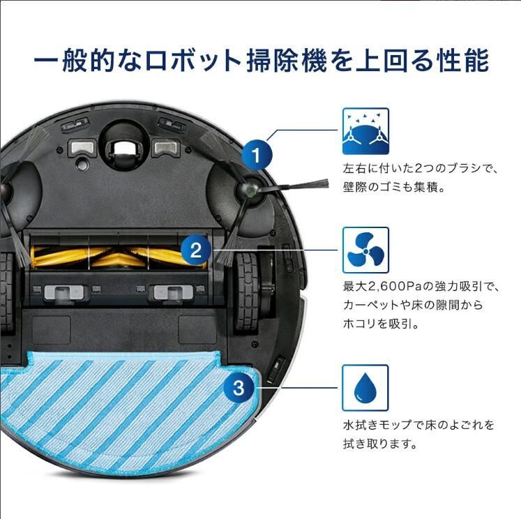 新品 メーカー保証付き エコバックス 掃除機 DEEBOT N8 PRO 高性能 D