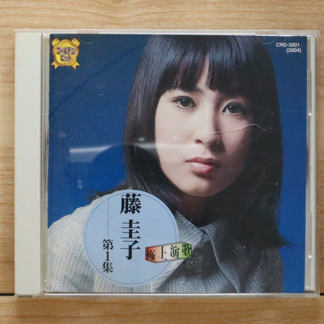 国内盤CD☆藤 圭子/□ 藤圭子第1集/女のブルース.命預けます.圭子の夢