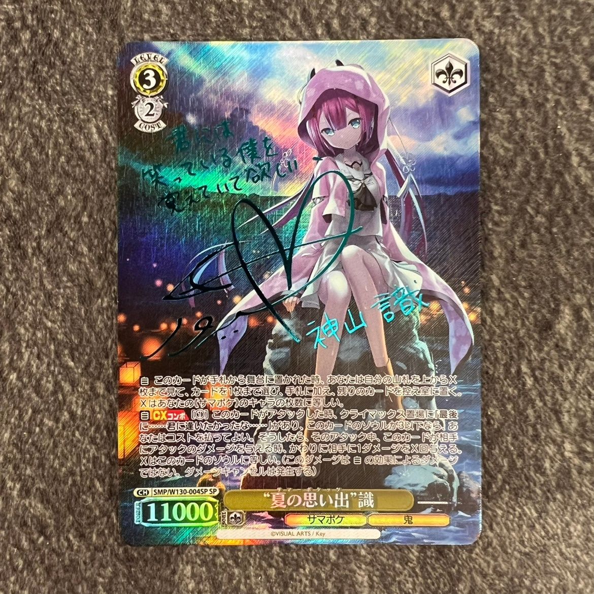 WS ヴァイスシュヴァルツ key サマポケ 夏の思い出 鴎 SP サイン WS