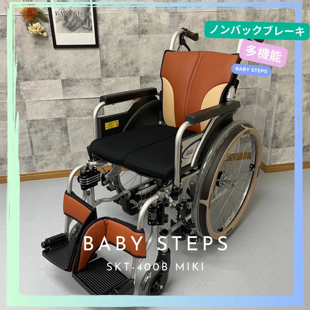 Miki 介助用 多機能 スリムコンパクト 車椅子 SKT-2 SKT-2｜車いすと