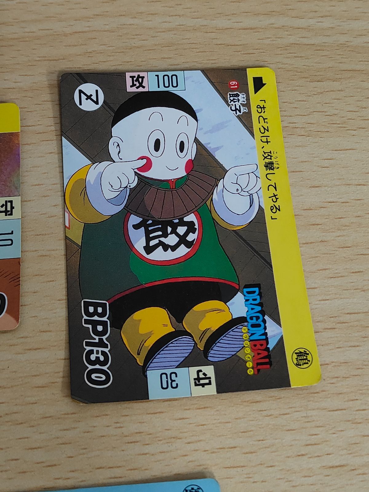 カードダス】ドラゴンボール ピッコロ大魔王 1988年製 1989年製 セット