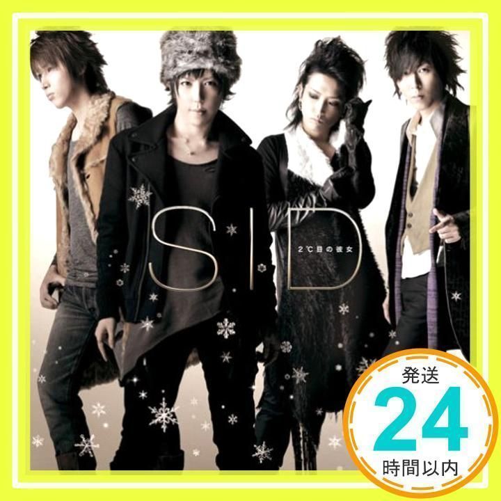 SID シド 夏恋 ポスター SID シド 夏恋 ポスター SID シド 夏恋