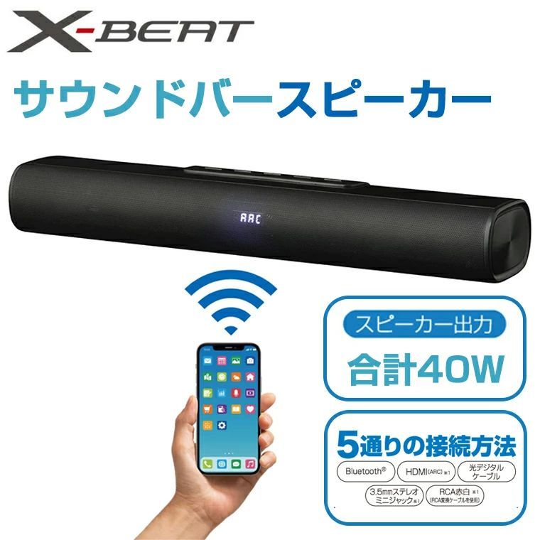 Bluetooth 5.0 サウンドバースピーカー 5通り接続方法