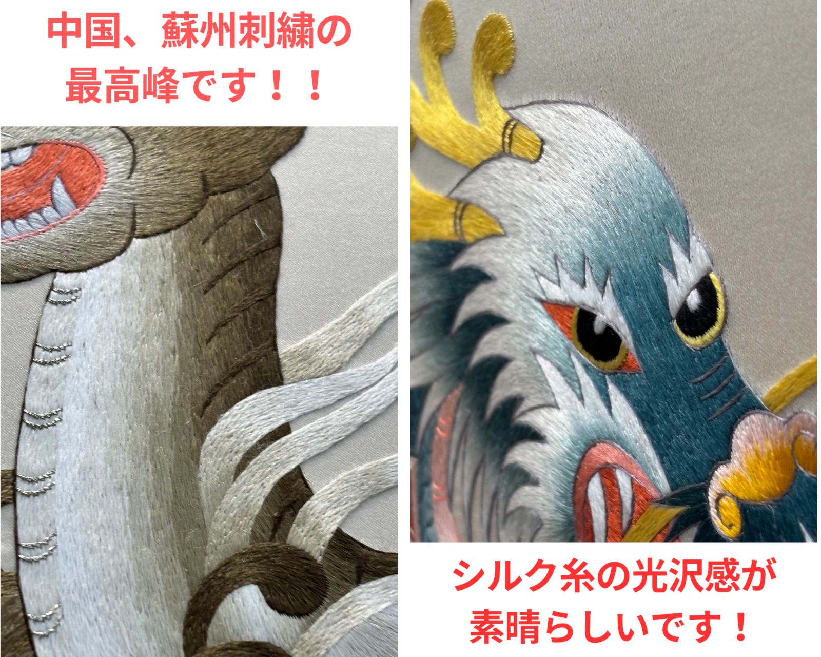 美品 最高ランク蘇州刺繍 四神 利休二面屏風 エクセルヒューマン社購入