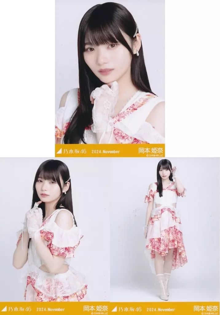 中古】生写真(乃木坂46) ◇岡本姫奈/「乃木坂46 2024.November