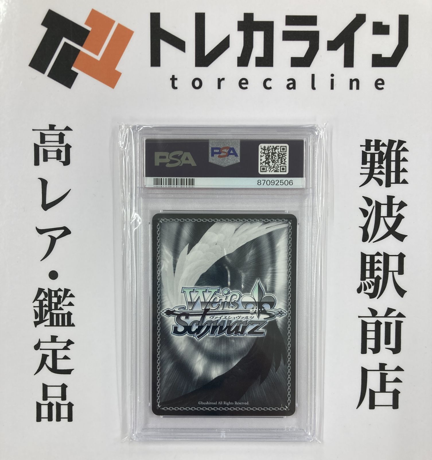 ヴァイスシュヴァルツ ブルーアーカイブ BAV/W112 早瀬ユウカ（体操服