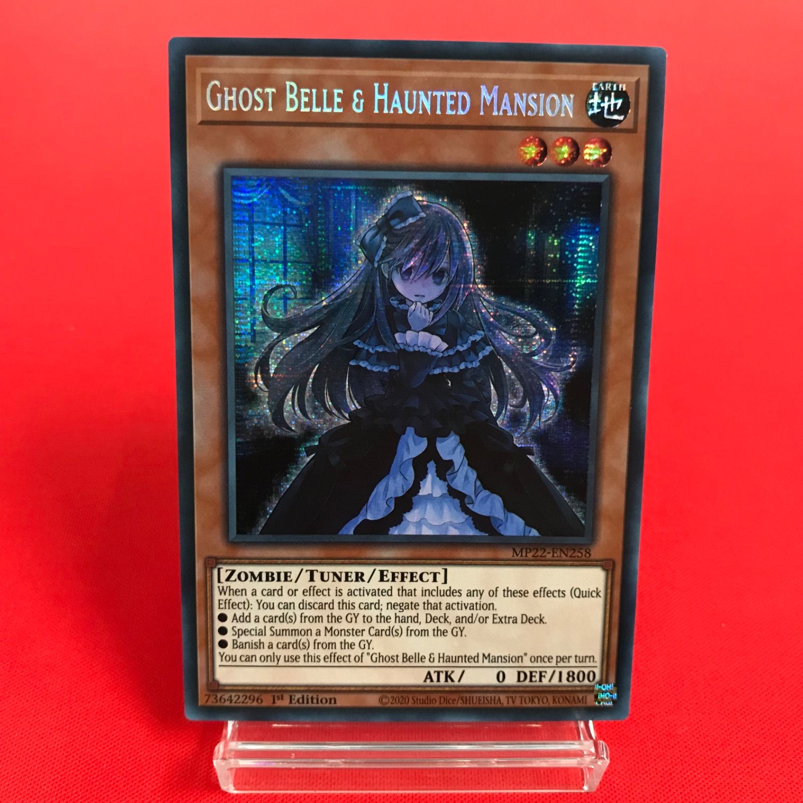 遊戯王 屋敷わらし プリズマティックシークレット プリシク アーコレ