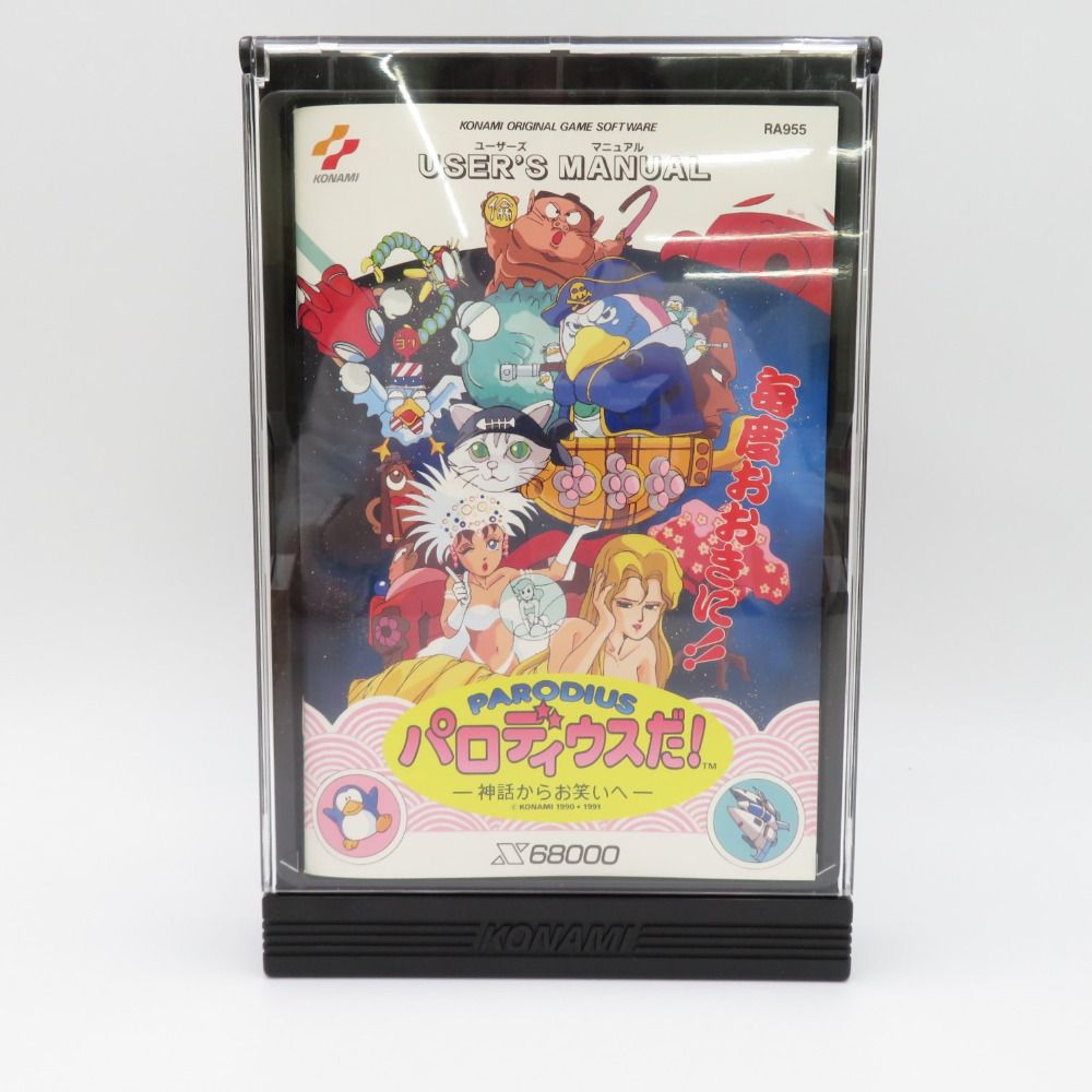 PARODIUS パロディウスだ！‐神話からお笑いへ‐ X68000 5インチディスク