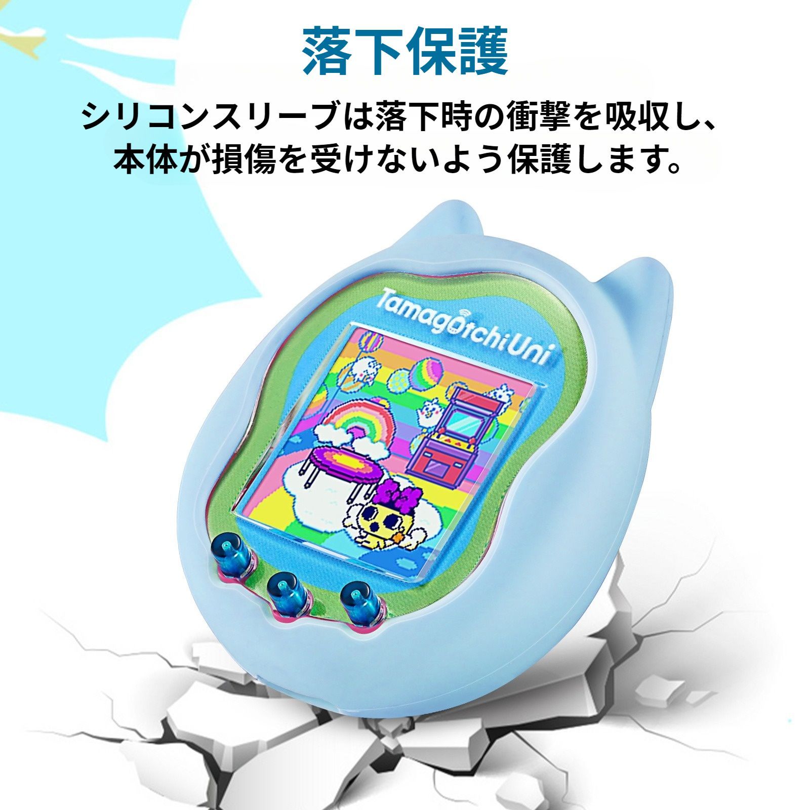 たまごっち uni ケース ユニ ブルー ピンク カバー シリコンケース