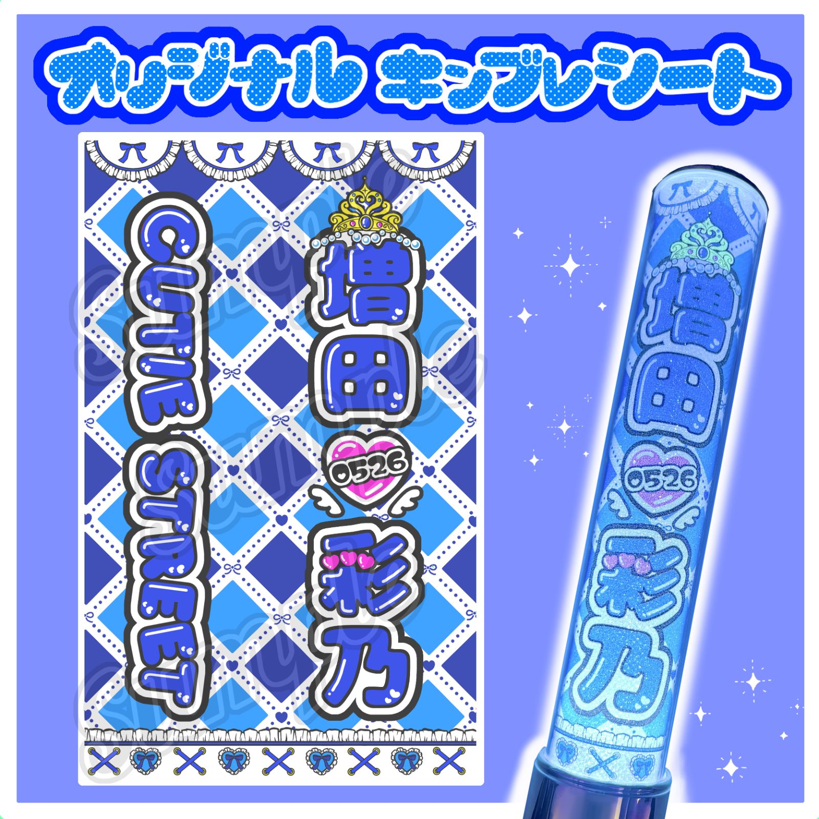 キンブレシート オーダーページ 雨月ページ キンブレシート オーダー