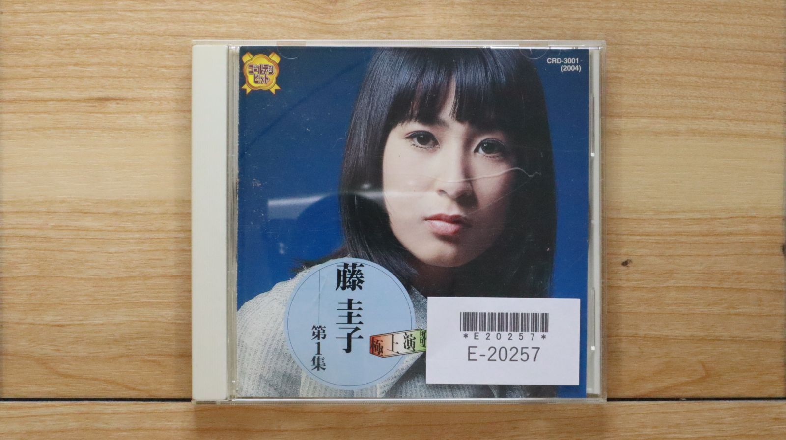 国内盤CD☆藤 圭子/□ 藤圭子第1集/女のブルース.命預けます.圭子の夢