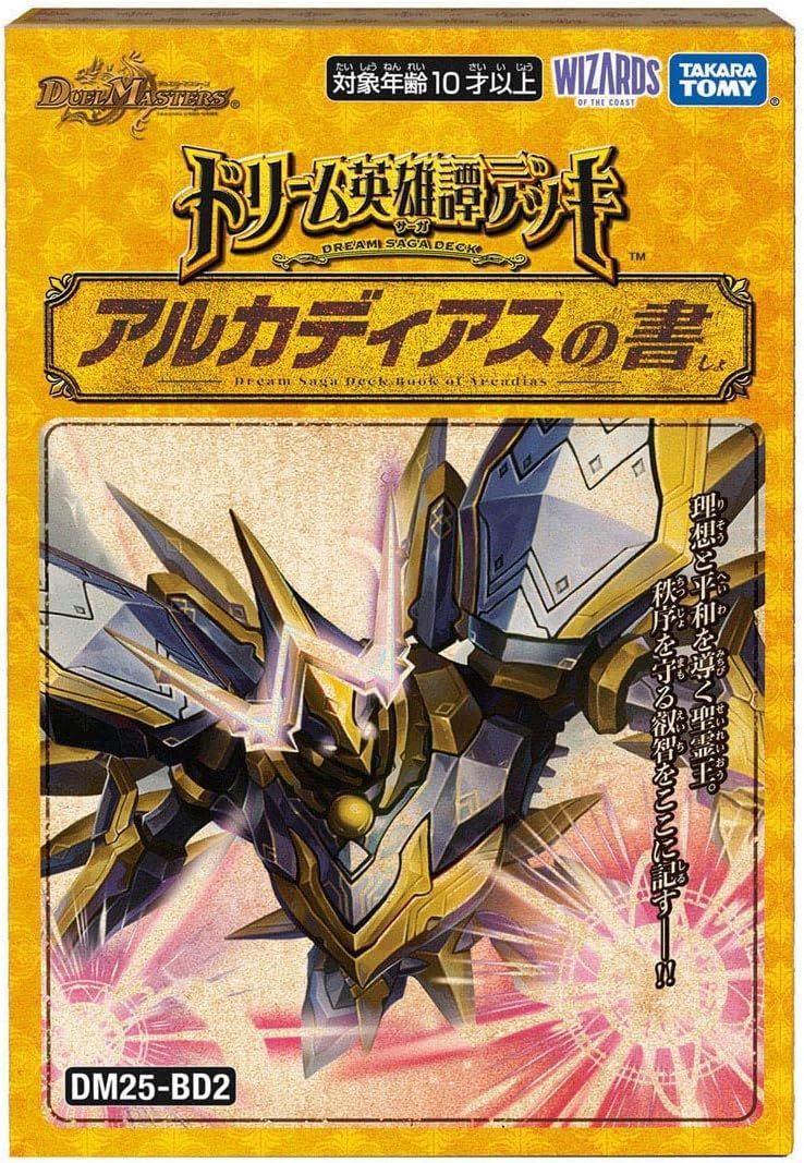 新品 セット販売】デュエル・マスターズTCG DM25-BD1 ドリーム英雄譚