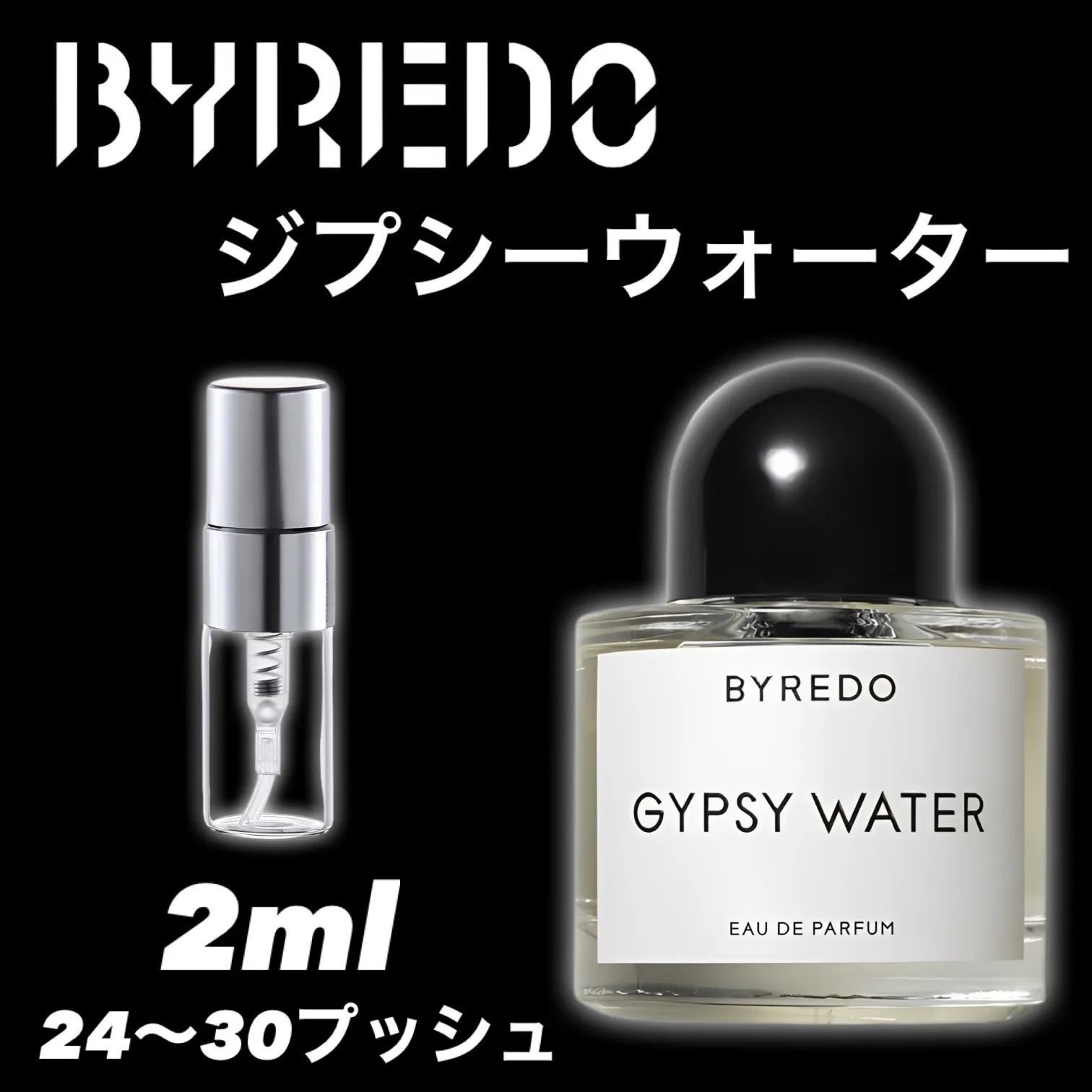 香水(ユニセックス) BYREDO GYPSY WATER Eau de Parfum 100ml 香水