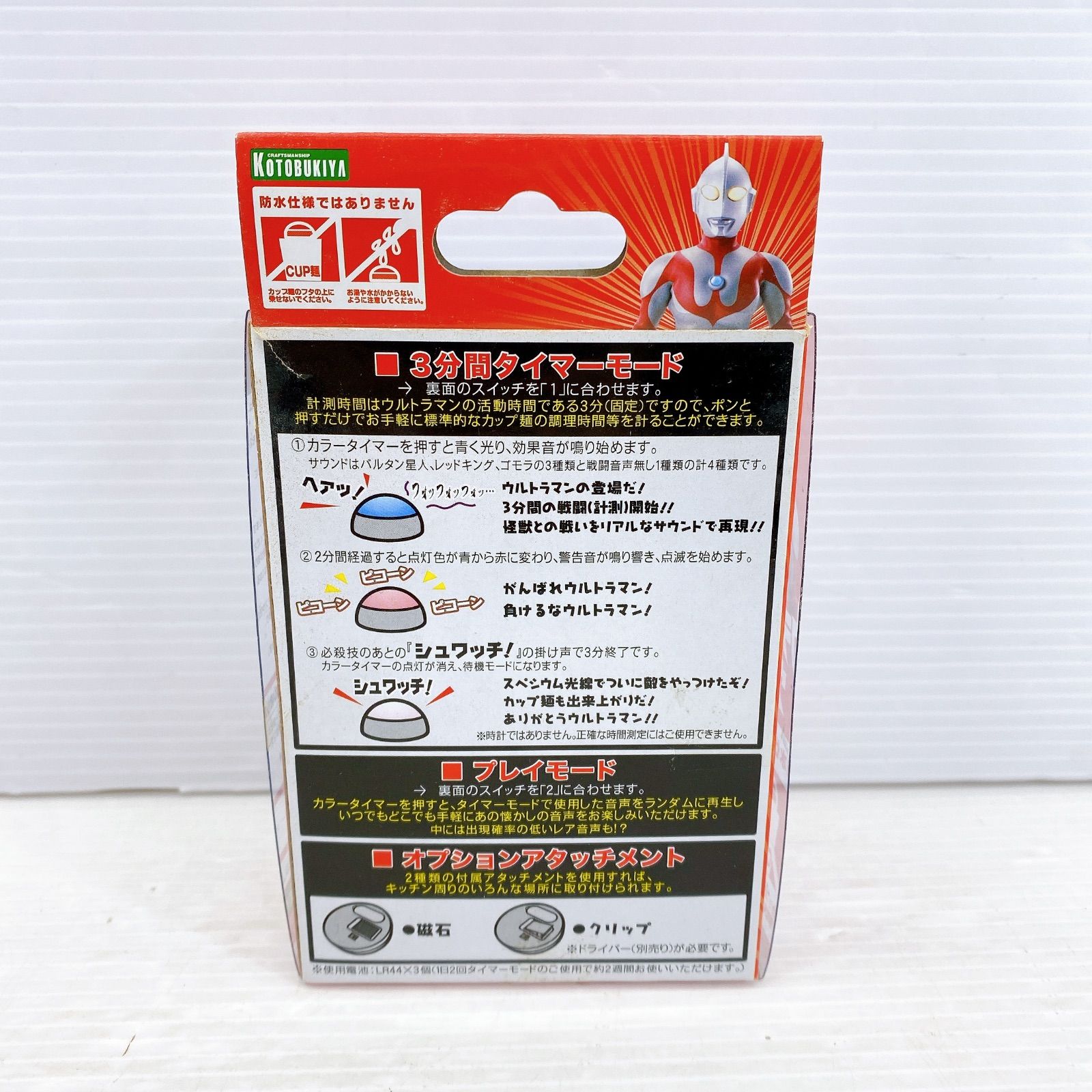 ◇KOTOBUKIYA カラー麺タイマー ウルトラマン 3分 タイマー 箱付き 美