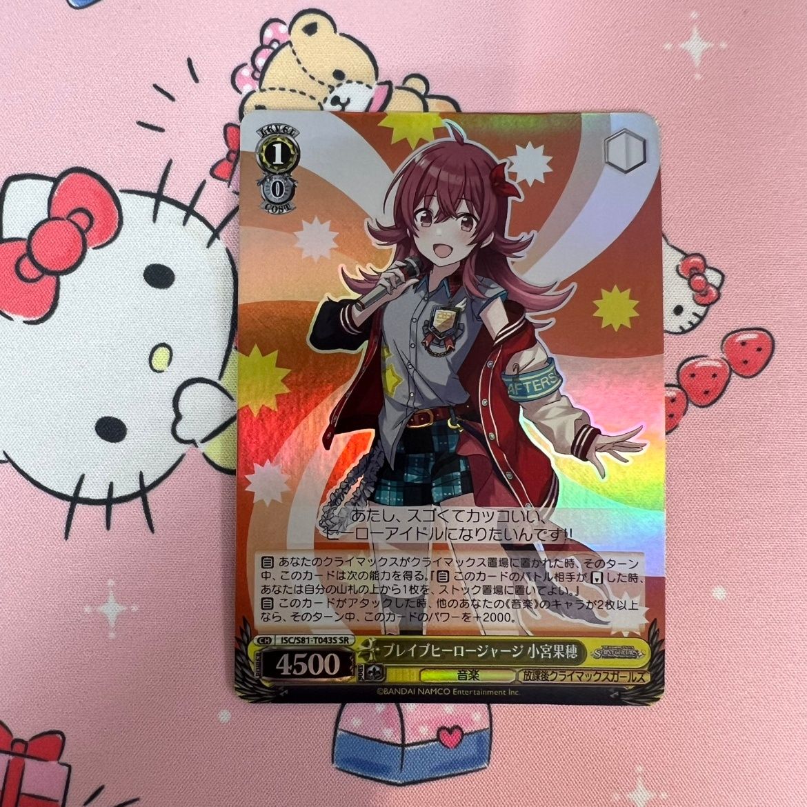 ブレイブヒーロージャージ 小宮果穂 TD 4枚セット ヴァイス