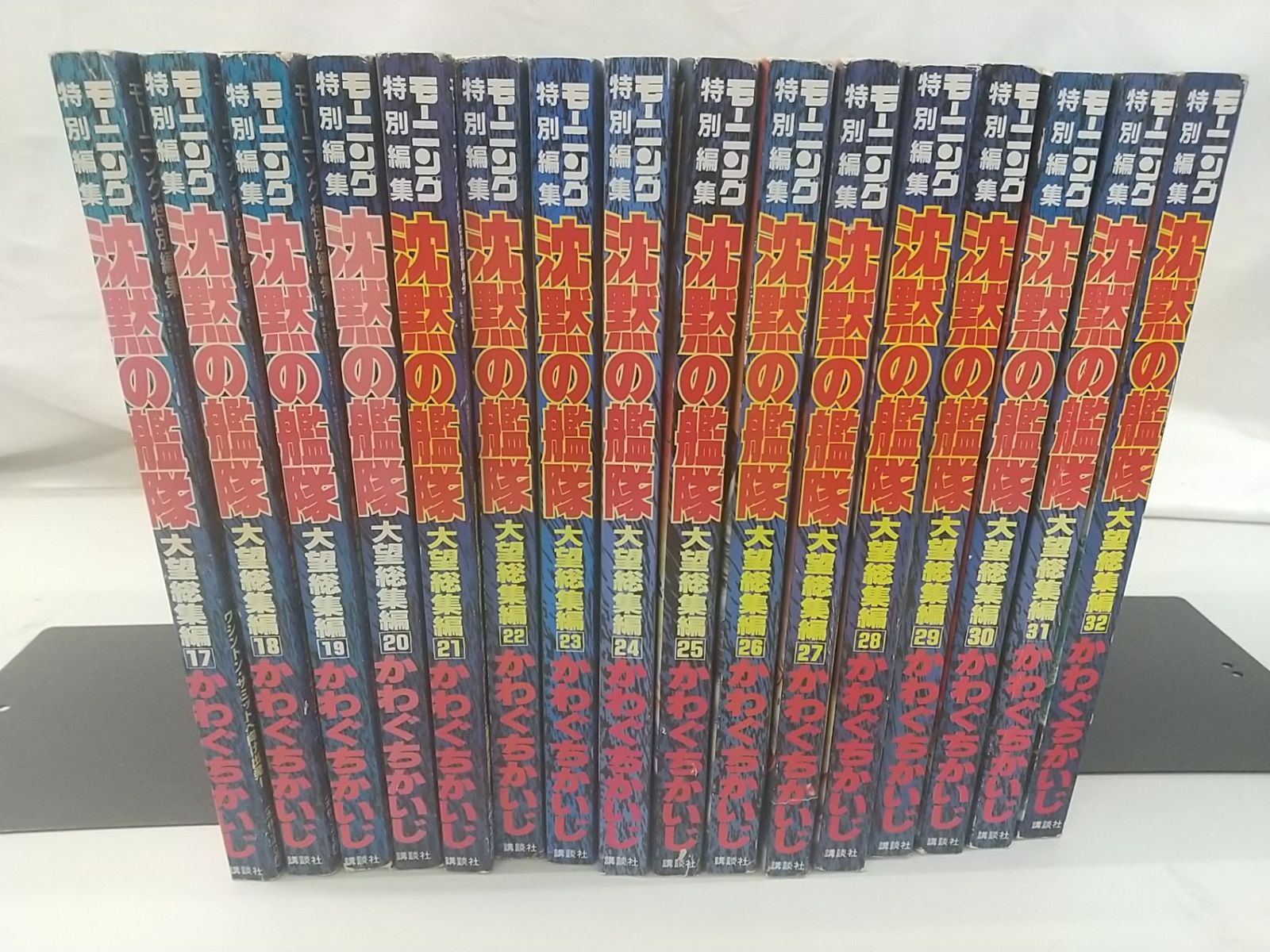 沈黙の艦隊 1-32全巻セット 沈黙の艦隊 1～32巻 全巻セット 沈黙の艦隊