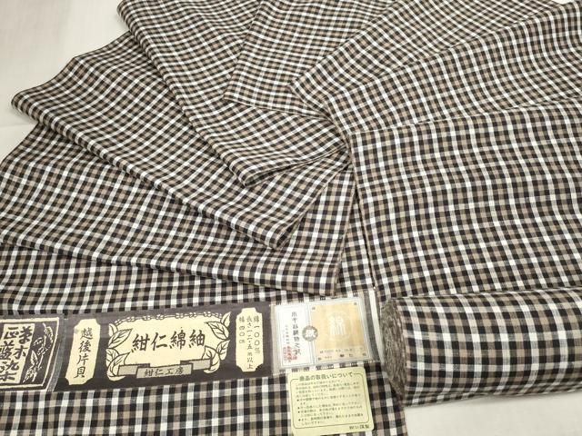 平和屋本店□極上 小千谷 紺仁 越後片貝木綿 反物 着尺 格子柄 紺仁