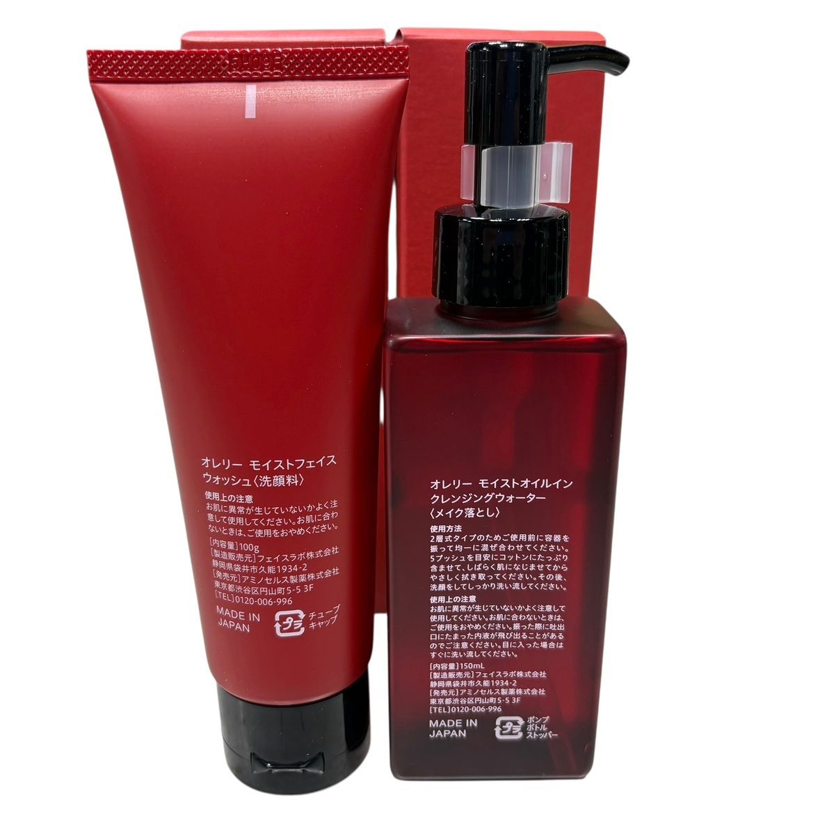 新品・未使用】オレリーモイストオイルクレンジングウォーター＆洗顔2
