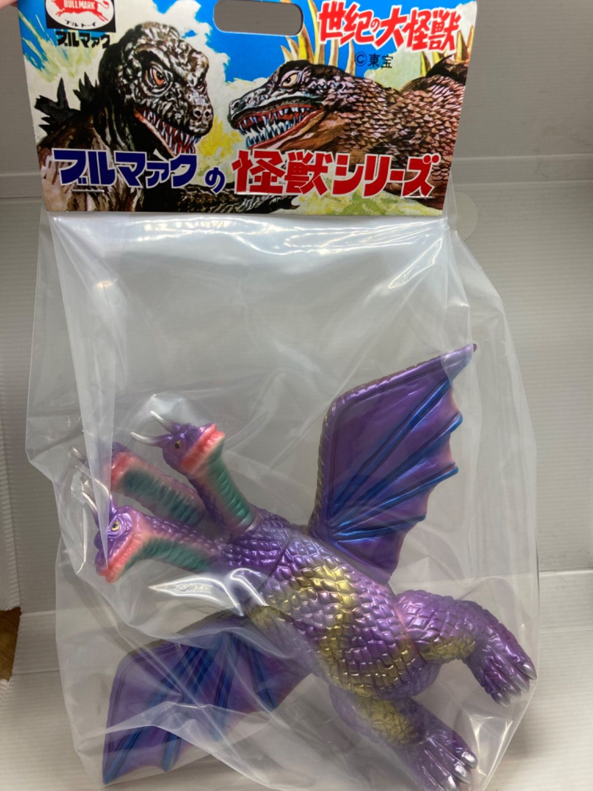 キングギドラ パープル スタンダードサイズ ブルマァク ソフビ