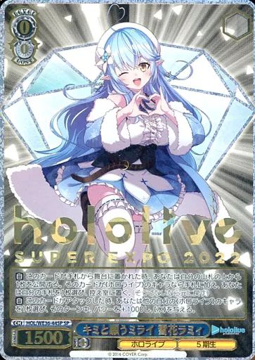 中古】ヴァイスシュヴァルツ HOL/WE36-44SP[SP]：(ホロ)キミと願う