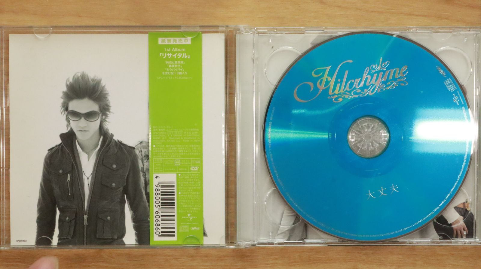 邦楽 A 邦楽 a 邦楽 A 邦楽 a 邦楽 (- -) ZX 【無能歌手】Official Audio