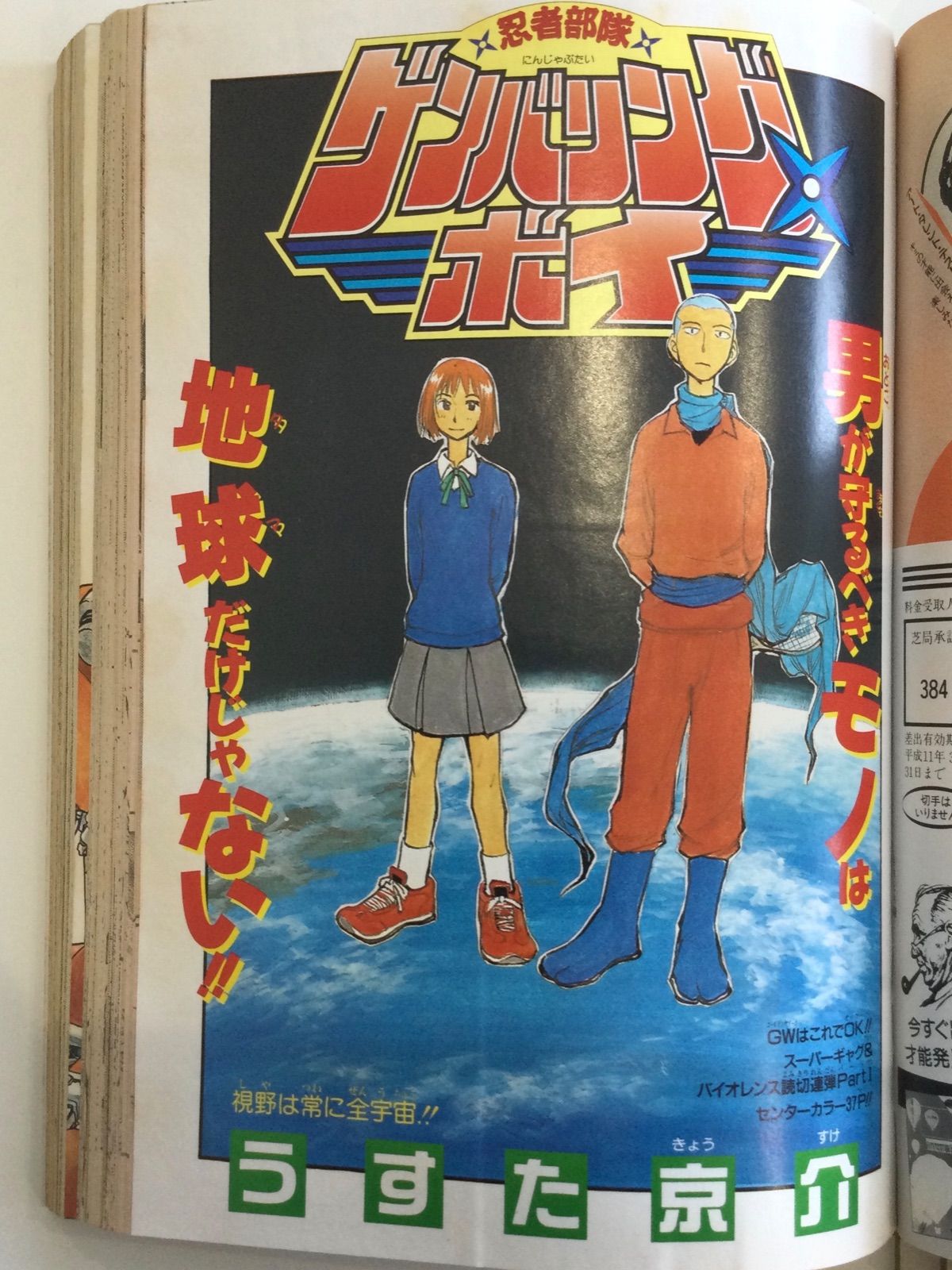 週刊少年ジャンプ 1998年22.23合併号 ONE PIECE 表紙&巻頭カラー