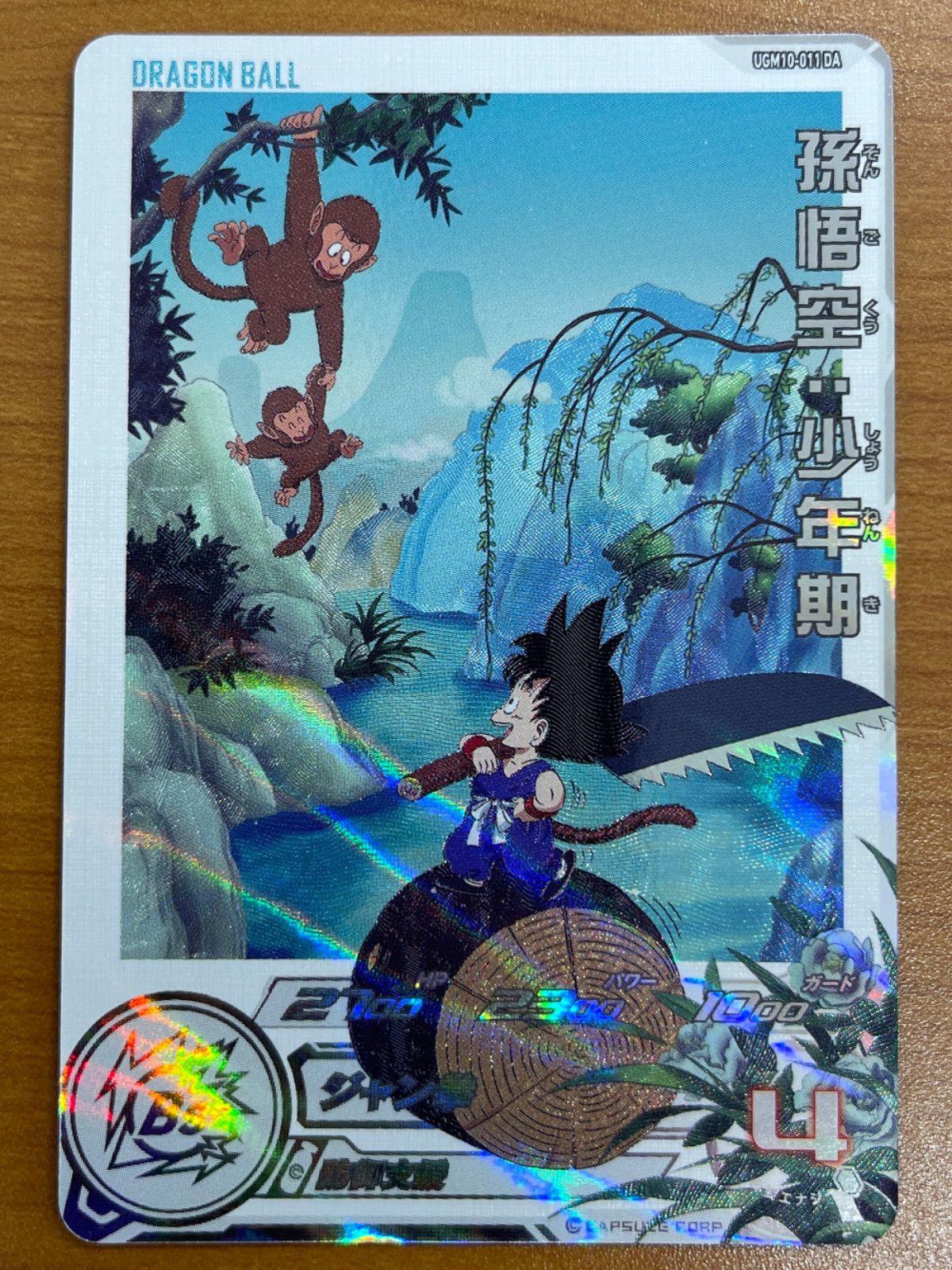 孫悟空 psa10 ドラゴンボール PSA10ドラゴンボール イタジャガ 2-26