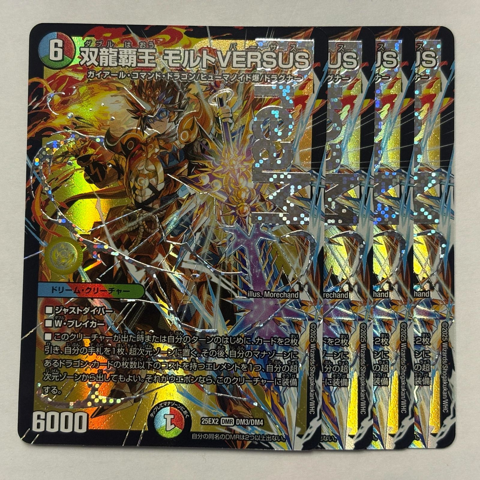 デュエキング デュエキング 双龍覇王 モルトVERSUS 4枚 デュエマ 双龍