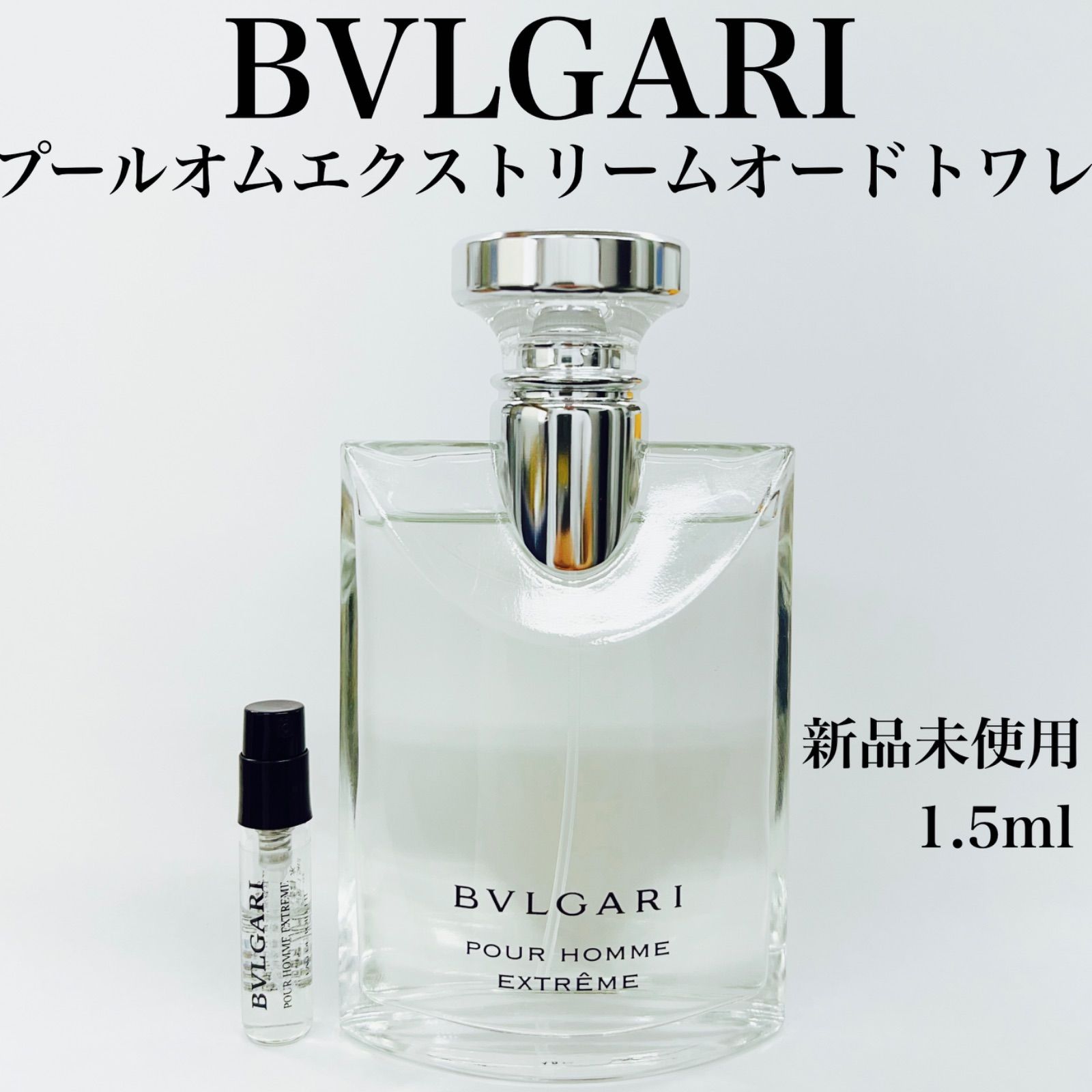 メルフレグランス】BVLGARI ブルガリ プールオムエクストリーム 香水